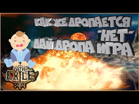 Я И ЕСТЬ СТАЛЬ! 🔥 | Стрим Path of Exile PoE STREAM ПоЕ Стрим КРАЖА HEIST