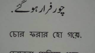 Learn urdu through bengali series of lessons are produced by nihal
uddin usmani orient language lab, river view apartment, tilak marg,
lucknow-226001, ind...