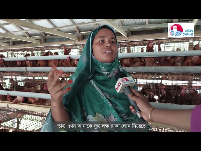 কোস্ট ফাউন্ডেশন জিন্নাগর শাখা থেকে ঋণ নিয়ে নুরজাহান বেগম গড়ে তুলেছেন স্বপ্নের মুরগির খামার।