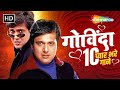 GOVINDA SPECIAL ! BOLLYWOOD SONG !TOP 4K SONG!KUMAR SANU,UDIT NARAYAN &ALKA YAGNIK
