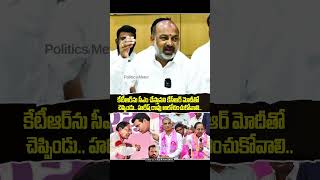 కేటీఆర్ ను సీఎం చేస్తానని కేసీఆర్ మోదీతో  చెప్పిండు.. హరీష్ రావు ఆలోచించుకోవాలి  Bandi Sanjay vs KTR