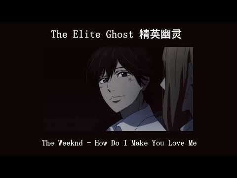 [The Weeknd] How Do I Make You Love Me ?! (SLOWED)