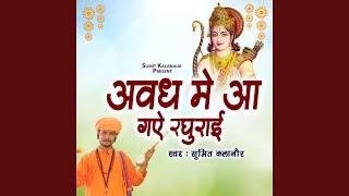 Awadh Mein Aa Gaye Ragurai