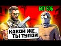 БОТЫ Убивают тиммейтов и сливают игру (CSGO)