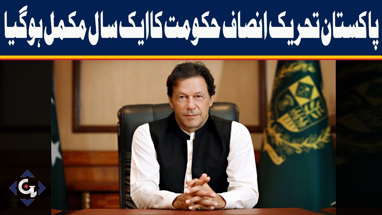 PTI government completed its first year