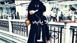 آدم رأفت -هذا شبي 🙆✨-اروع حالات واتس آب 2018