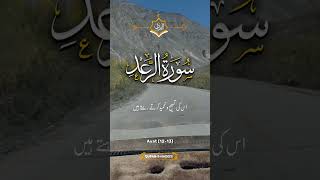 Thunder Praises Him—Do You?#SurahArRad #PowerOfAllah #DivineControl