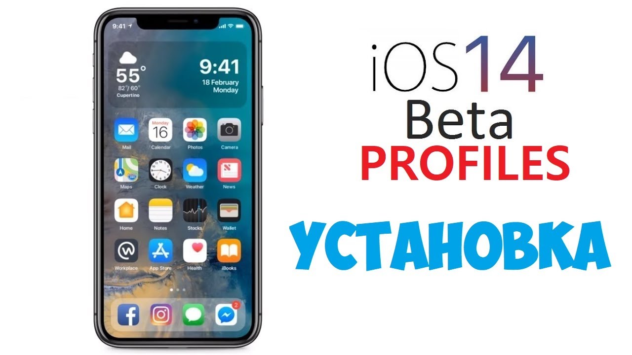 Как установить ios 18.1 beta. Как установить ios 18.1 beta