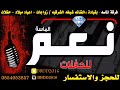 شيخه الشرقيه ـ عزي لمن صاحبه عقب الغلا باعه 2020 شيخه الشرقيه ـ عزي لمن صاحبه عقب الغلا باعه 2020