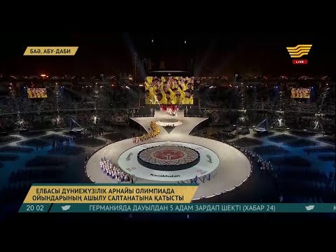 Бейне: Сочидегі Олимпиада ойындарының ашылу салтанатына қалай жетуге болады