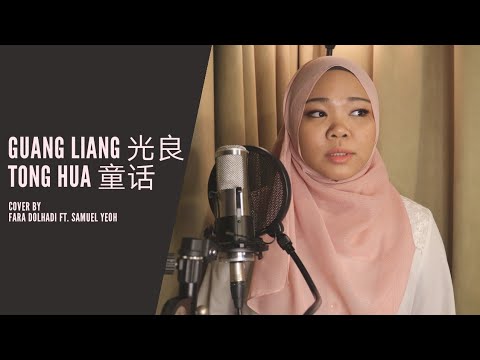Tong Hua by Guang Liang 童話 -  by Fara Dolhadi 姂喇 ft. Samuel Yeoh