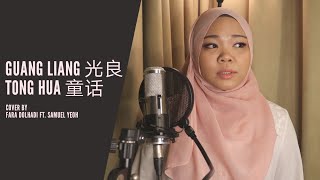 Tong Hua by Guang Liang 童話 -  by Fara Dolhadi 姂喇 ft. Samuel Yeoh
