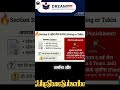 Dowery or Crime.. #india #news #uppsc #upsi #uppolice #currentaffairs