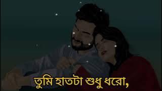 'তোমার ইচ্ছে গুলো' ✨।। 'Tomar Icche Gulo' Song by Kona & Akassh Sen 🩵🤍