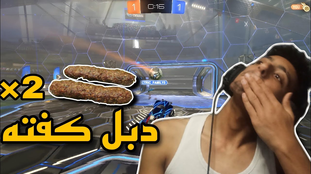 الكوفته شغاله 😂😂😂|روكت ليق