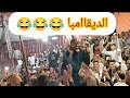 الفنان مصطفى حالة والديقامبا سهرة فالقمة 140 مسكن أدرار الفنان مصطفى حالة والديقامبا سهرة فالقمة 140 مسكن أدرار