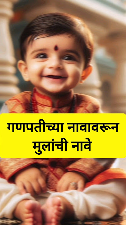 Baby Boy Name Meaning inspired by Lord Ganesha on Sankashti Chaturthi 2025 #trending #trendingshorts