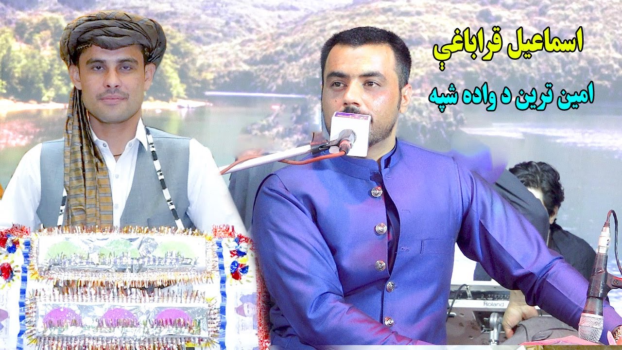 Ismail Qarabaghi Pashto Song 2025 | Ameen Tareen Wada Shapa Da | New Pashto Song.اسماعیل کارباغی