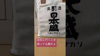 日本盛は良いお酒＃昭和レトロ ＃日本盛 #日本酒