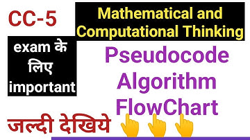 Lect-23 | mathematical and computational Thinking | CC5 | important question