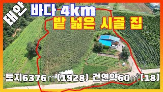 [물건번호2666]충남 태안군 태안읍 바닷가 4km