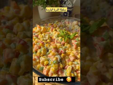 سلطه الذره البارده 