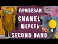 СЕКОНД ХЕНД перуанское платье,    пальто, бижутерия chanel, puma second hand