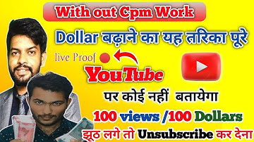 New Trick || Without CPM Work 100 views पर 100 डॉलर || cpm work kaise Karen ‎@TechnicalKaushal21