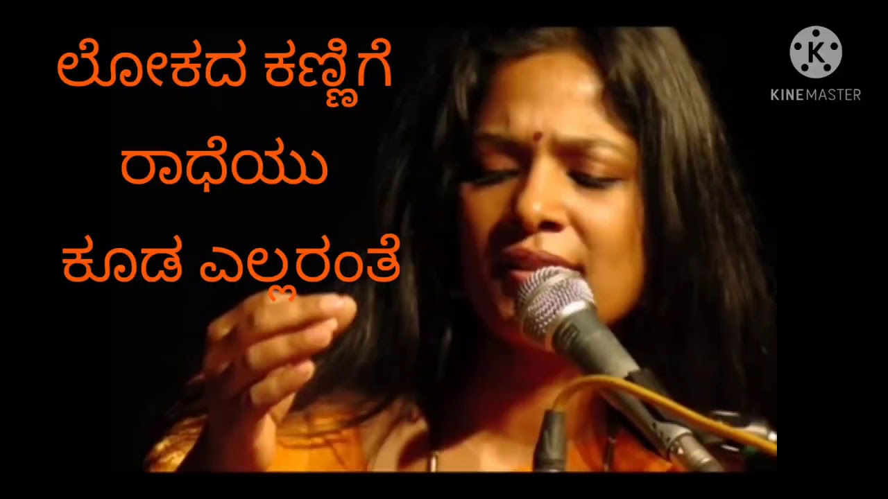       Lokada Kannige Radheyu kooda covered by M D Pallavi