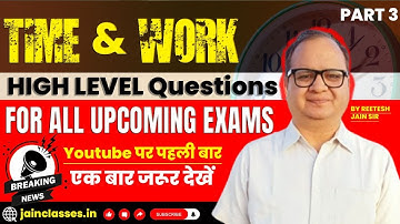 Time & Work (समय और कार्य) - Part 3 || सबसे आसान तरीका || Complete Maths Class || Reetesh Jain Sir