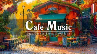 Кафе Музыка 🎹 Джазовая музыка для кафе ☕ Нежная джазовая музыка согревает душу #1