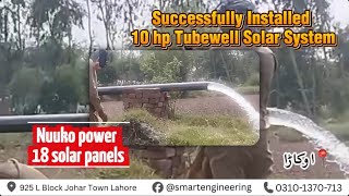 Successfully Installed 10hp Tubewell Solar System | SMART ENGINEERING | OKARA