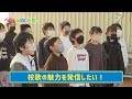 【校歌】浜松西高&amp;鴨江小へ♪ みんなの週刊!だもんDE浜松 (2023年1月23日放送分)