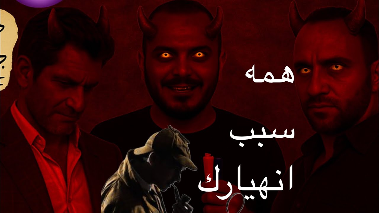 شنو مشكلتي وي السادس الاعدادي؟!