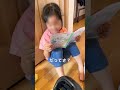 娘の返事が、ちょっと予想外でした。#shorts #育児あるある #絵本ナレーション