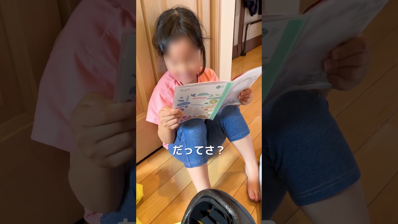 娘の返事が、ちょっと予想外でした。#shorts #育児あるある #絵本ナレーション