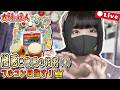 憎悪と醜悪の花束(裏) フルコンボ目指す!! #24 #太鼓の達人