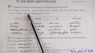 CM1/Vocabulaire le terme générique et les mots particuliers/exercices P. 87 (C. e) /Croque-feuille
