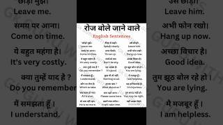 90 दिन में अंग्रेजी सीखो || English sikhe ||english jane #english #englishgrammar #ytshorts #shorts