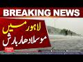 Heavy Rain in Lahore | Torrential Downpour Hits the City| Hum News | Pakistan