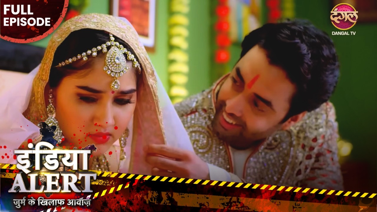 जबरदस्ती की शादी का भयंकर नतीजा 😱| EP 646 | Crime Alert | India Alert | Best Of Crime Series
