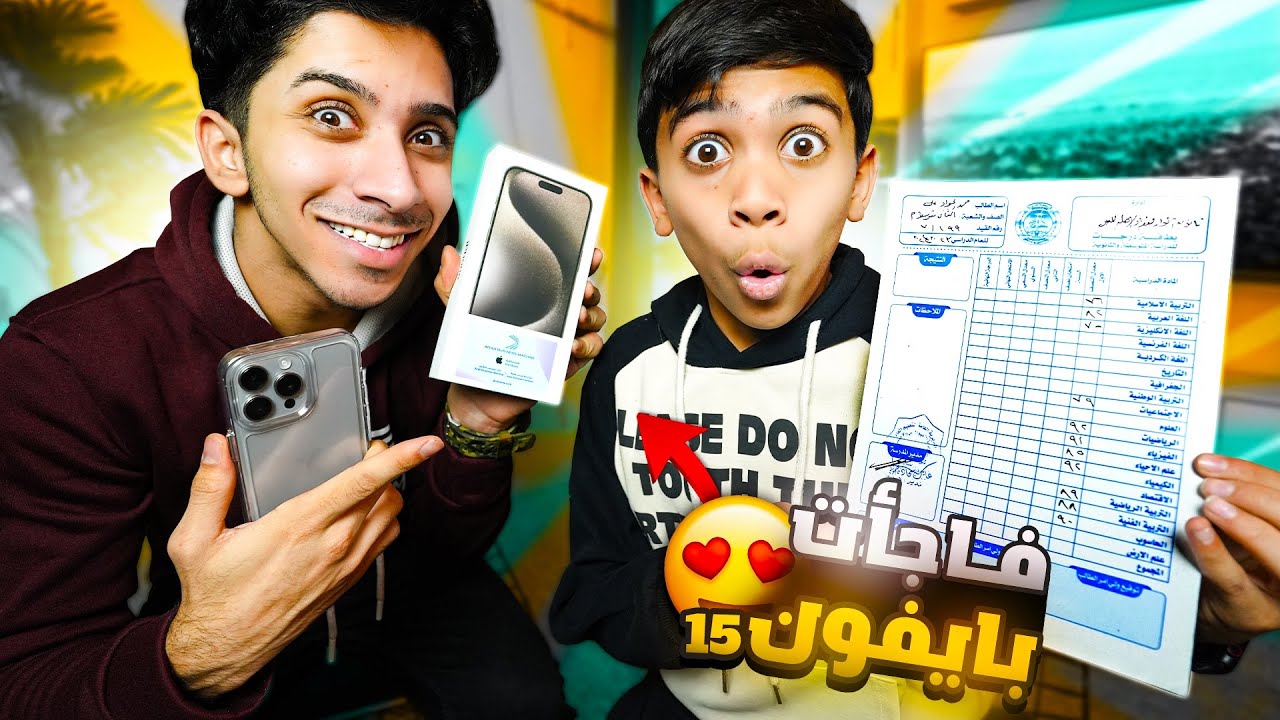 Муди оказался успешным, и я купил ему iPhone 15! (Он был в шоке)