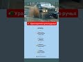 ПРЕОДОЛЕВАЕМ ПЕРЕСОХШИЙ РУЧЕЙ НАУРАЛЕX #automobile #ссср #авто #грузовик #автоистория#shorts