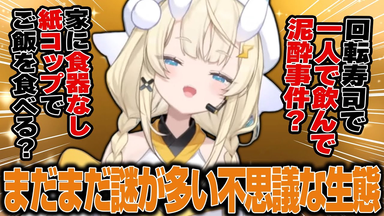 かなり破天荒な生き方をしているかもしれない蝸堂みかるｗ【にじさんじ/切り抜き/マイクラ】