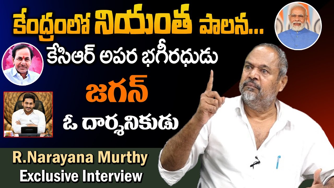 R.Narayana Murthy Exclusive Interview With SNR Talks | Friday Poster