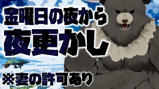 【グラブル-配信182】金曜から夜更かし②！