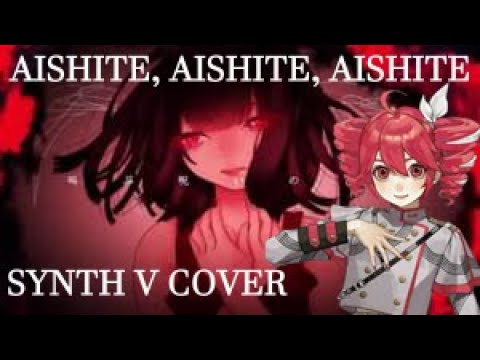 KASANE TETO AI】(Aishite Aishite Aishite) 愛して愛して愛して
