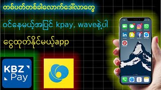 Videoကြည့်ရုံနဲ့ငွေထုတ်လို့ရမဲ့App | BEST Money Making Apps To Get Paid DAILY| Video cash screenshot 4