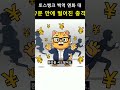 토스뱅크 엔화 반값 오류! 백억 증발, 원인은 무엇?  #토스뱅크 #엔화환전 #금융사고 #시스템오류 #경제이슈
