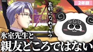 【 #ときメモGS 】氷室先生と仲良くなれるか危うい ※ネタバレ注意